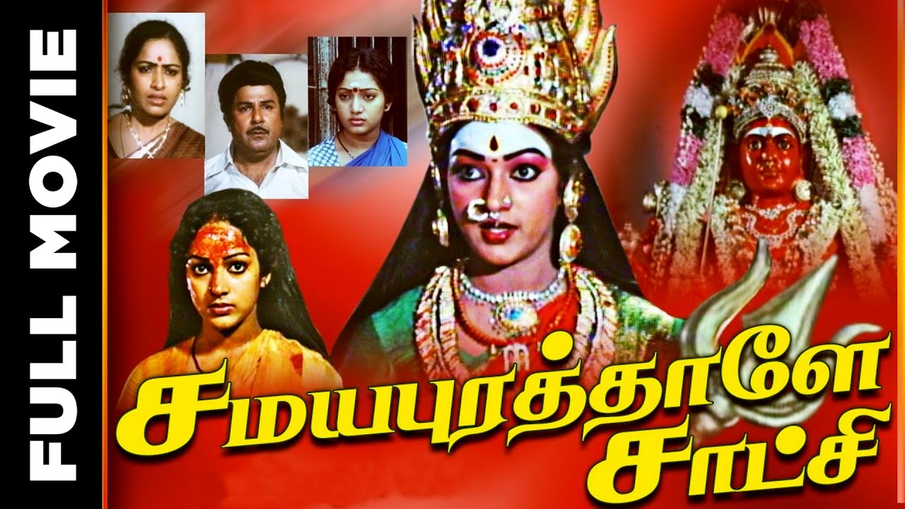 tamil cinema god film list